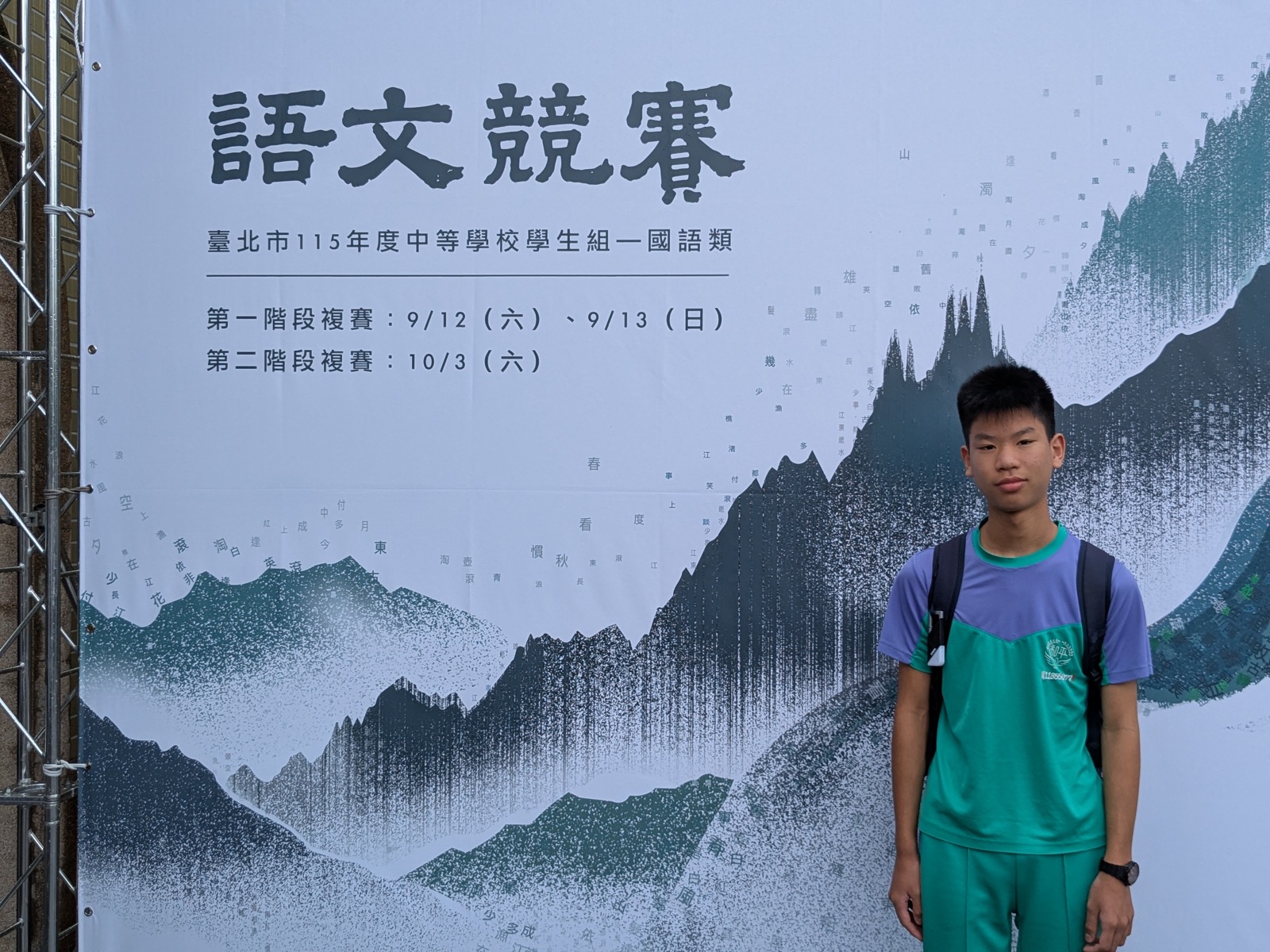 語文競賽活動背板 2